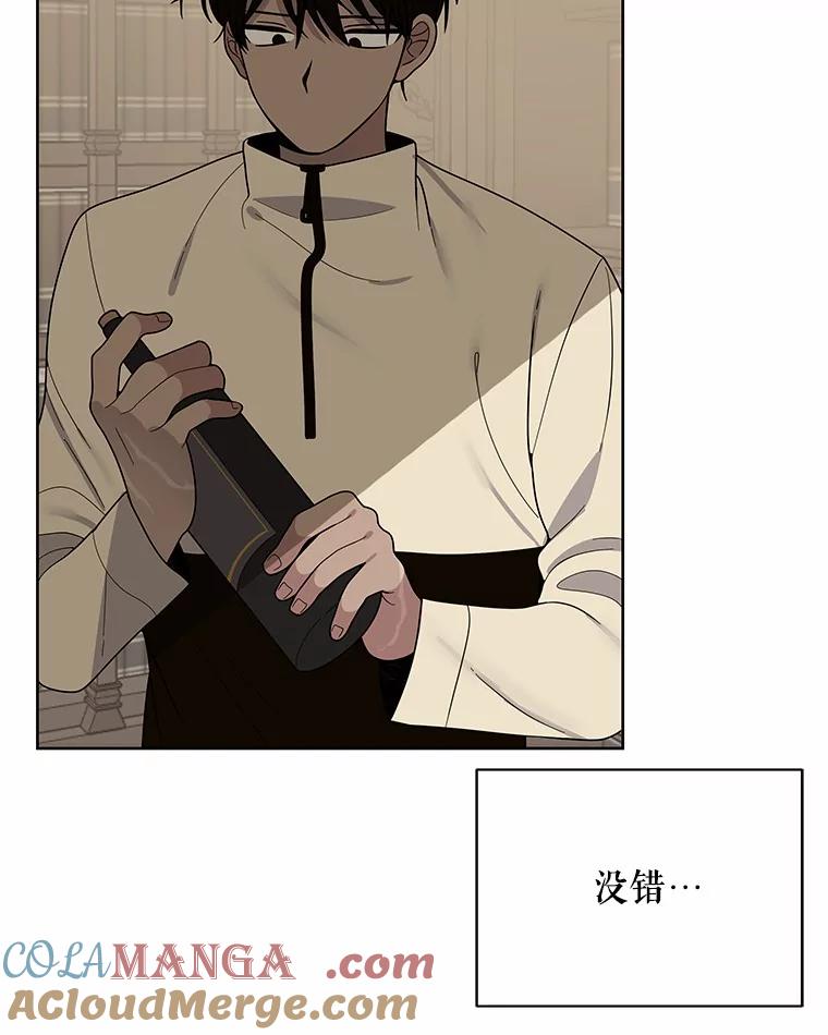 《三个世界》10.被利用 第133页