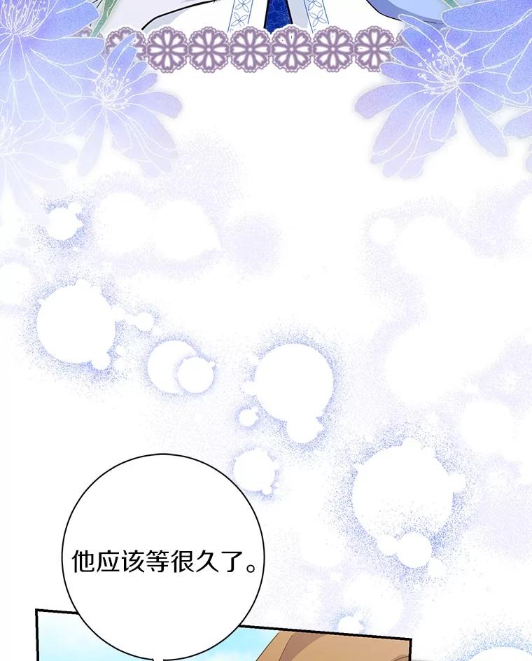 《反派未婚夫阻碍我的花路》10.威胁 第34页