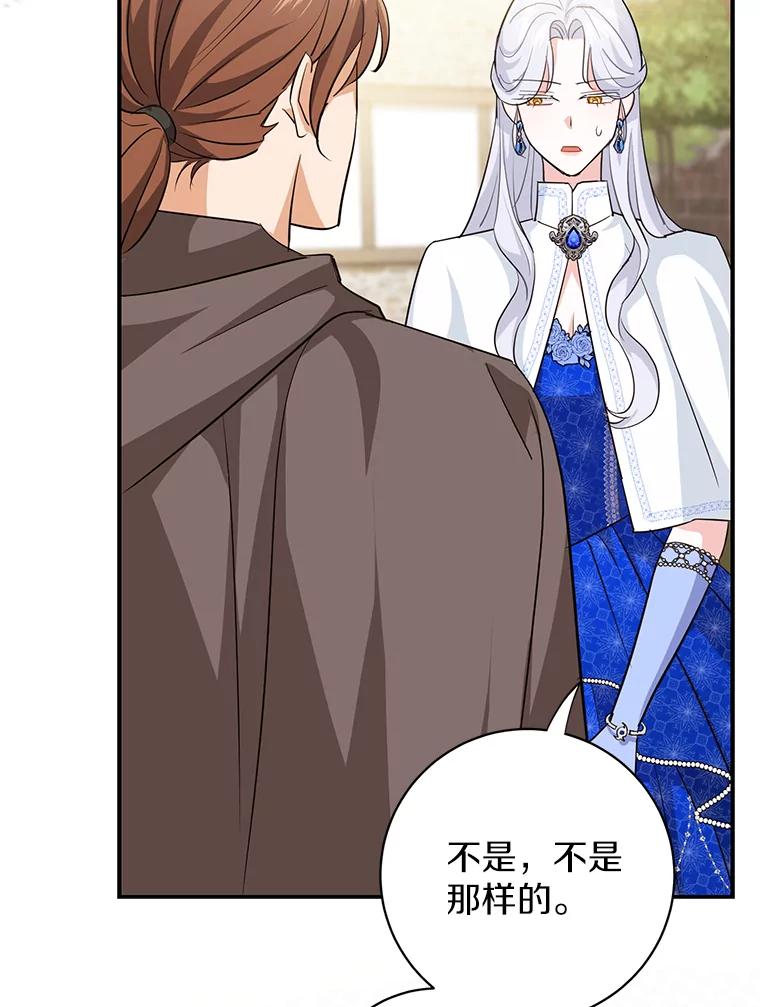 《反派未婚夫阻碍我的花路》10.威胁 第47页