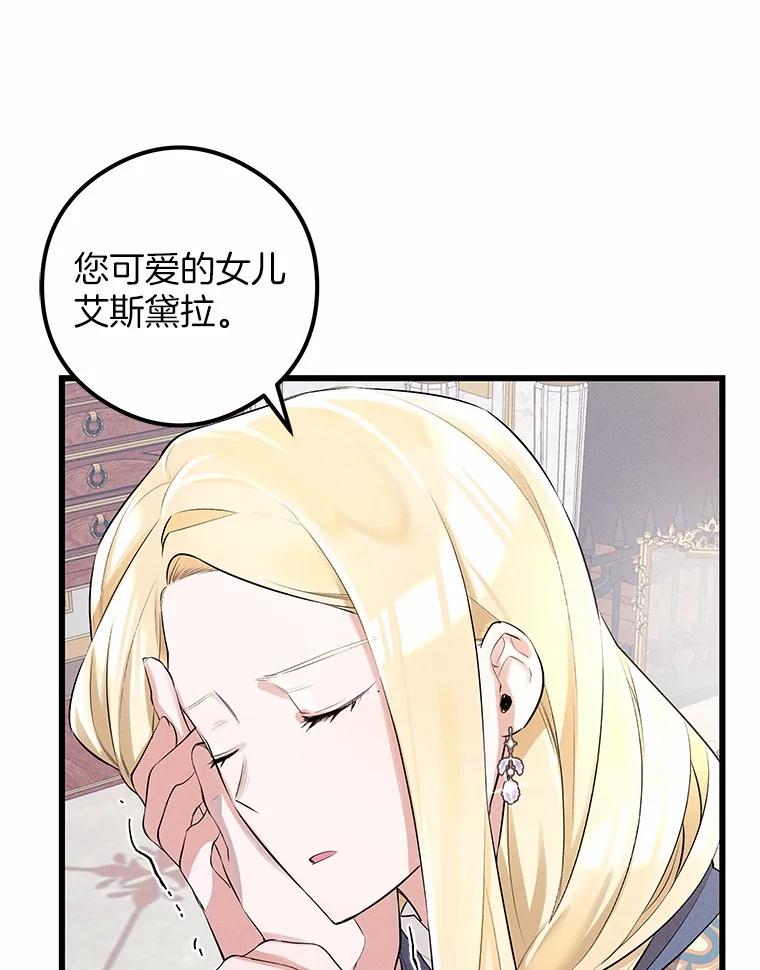 《突然有了老公和孩子》10.重返王宫 第62页
