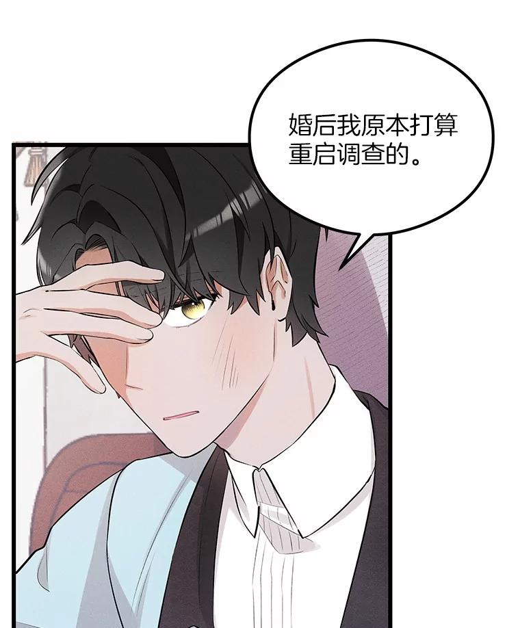 《突然有了老公和孩子》10.重返王宫 第12页