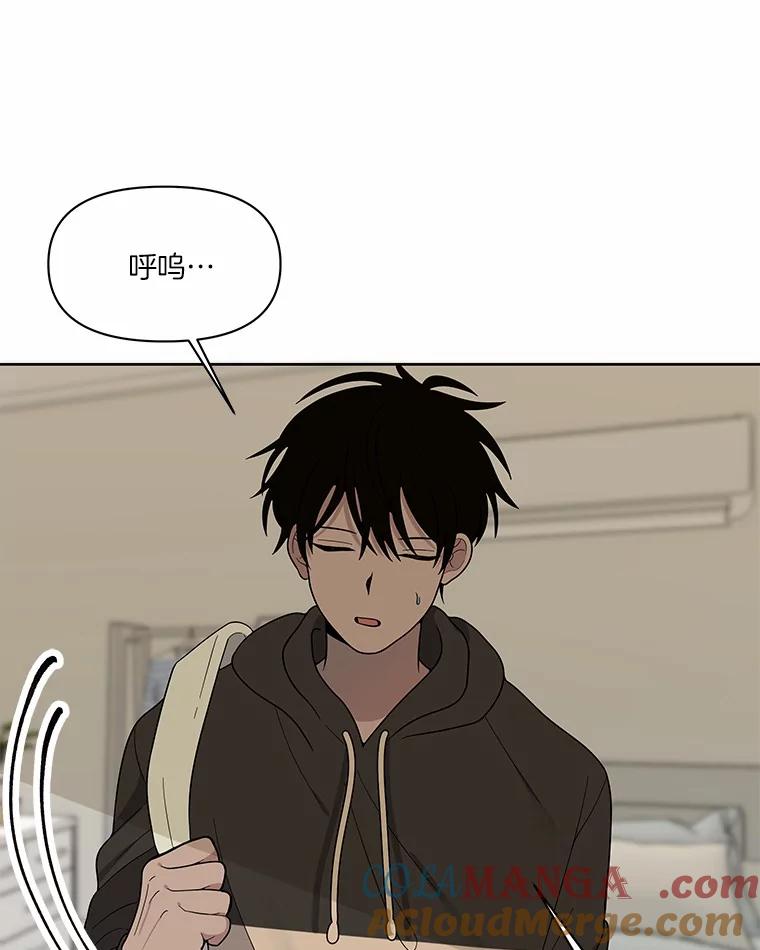 《三个世界》10.被利用 第5页