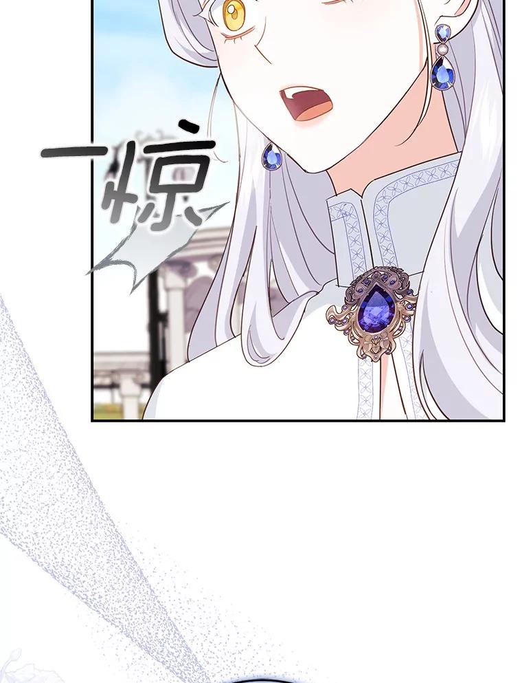 《反派未婚夫阻碍我的花路》10.威胁 第70页