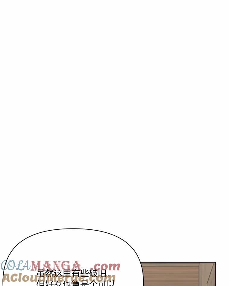 《三个世界》10.被利用 第41页