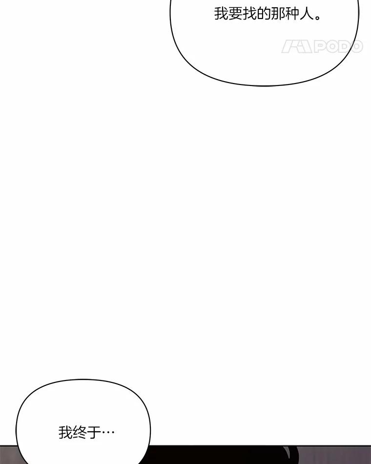 《三个世界》10.被利用 第104页