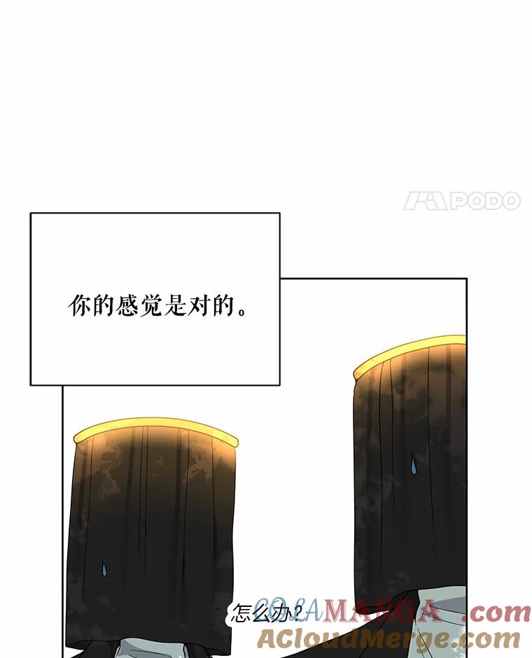 《三个世界》10.被利用 第49页
