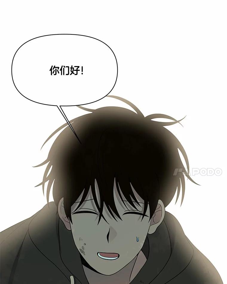 《三个世界》10.被利用 第35页