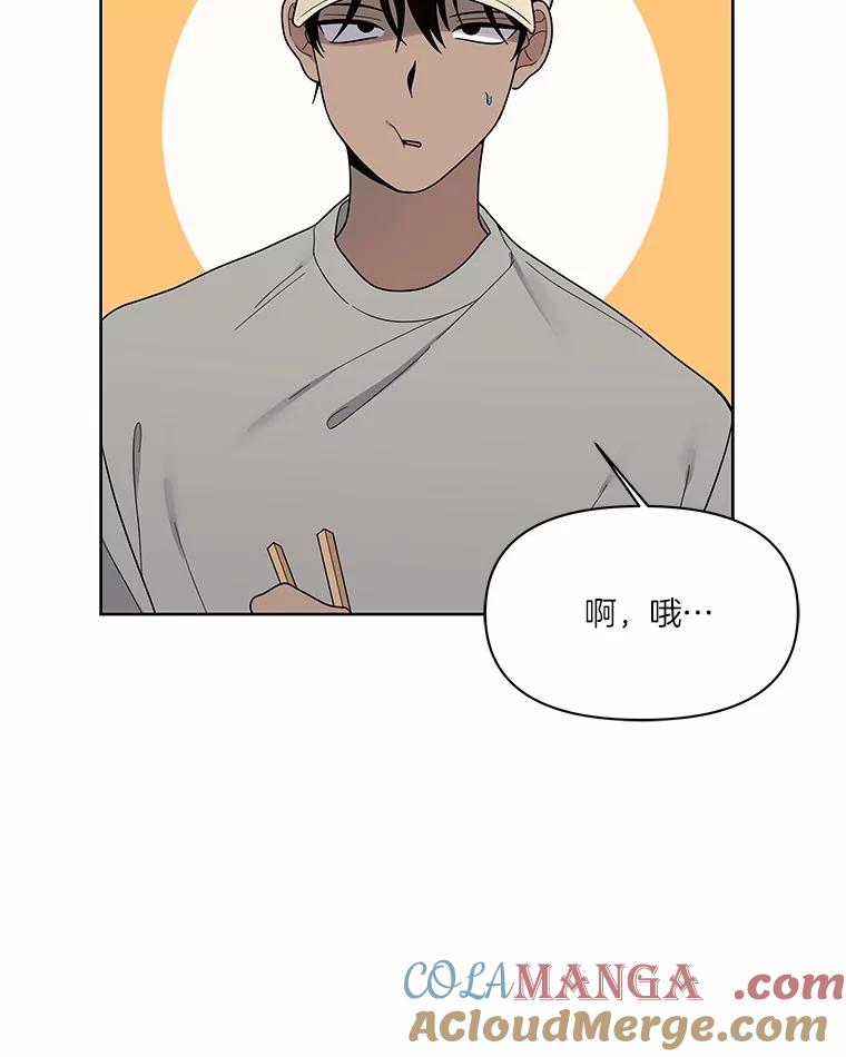 《三个世界》10.被利用 第109页