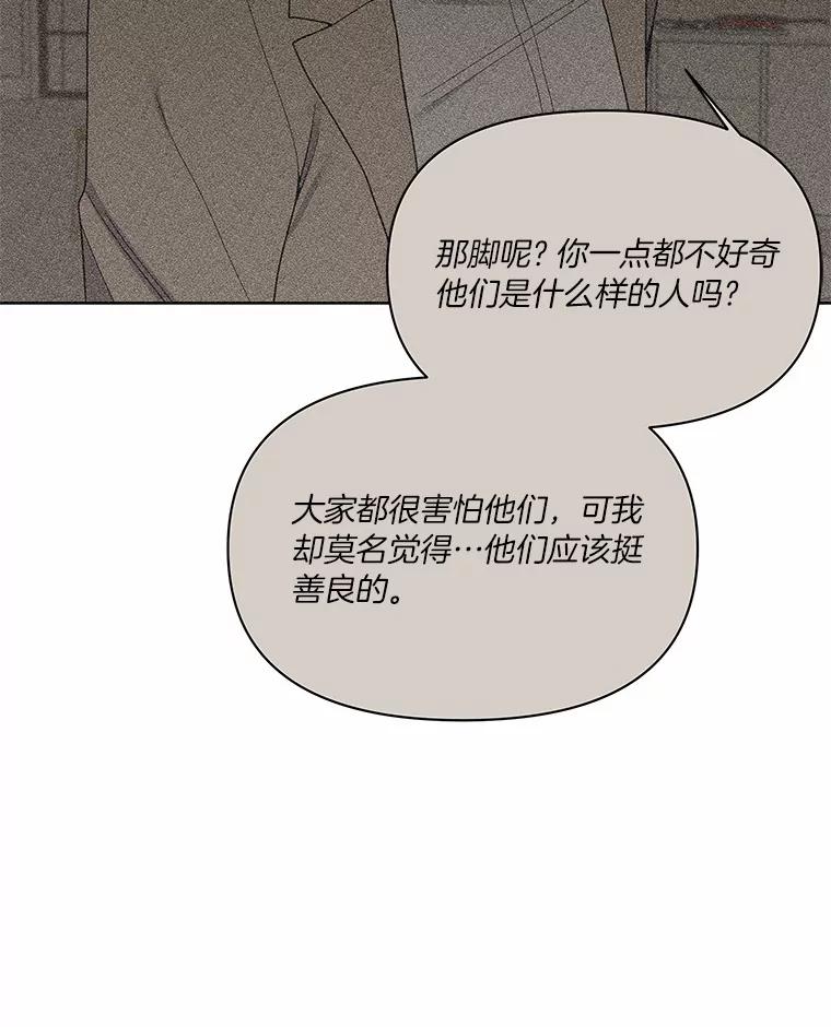 《三个世界》10.被利用 第48页