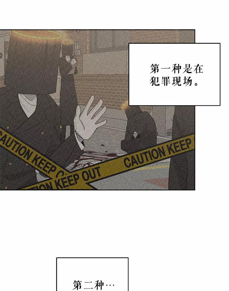 《三个世界》10.被利用 第20页