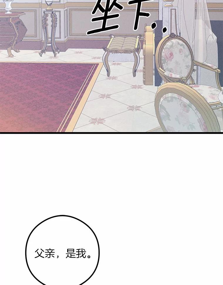 《突然有了老公和孩子》10.重返王宫 第60页