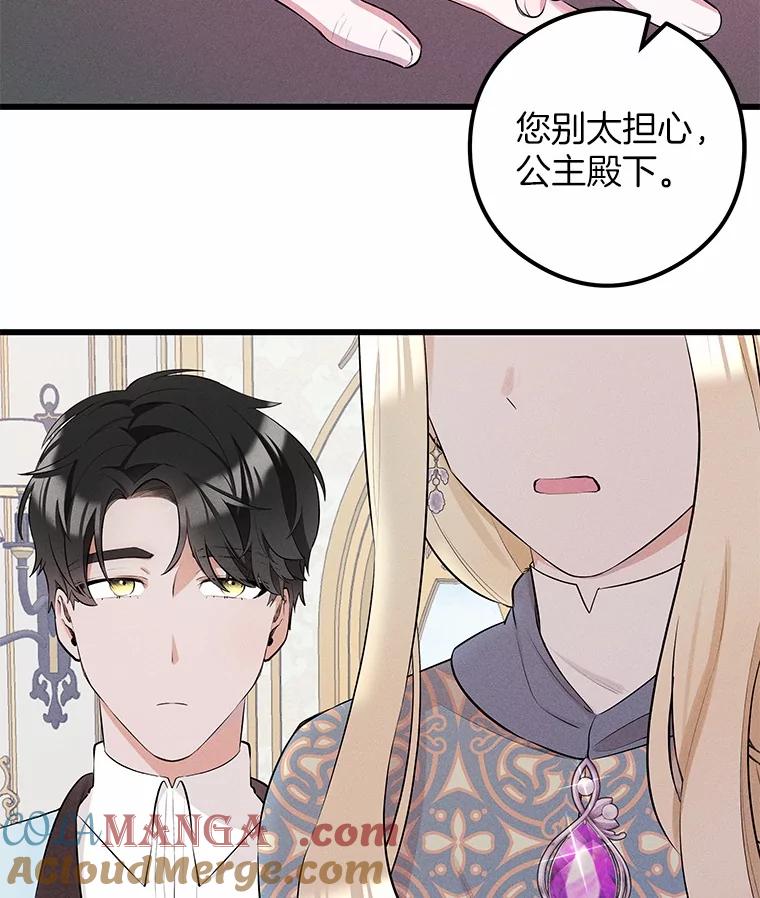 《突然有了老公和孩子》10.重返王宫 第53页