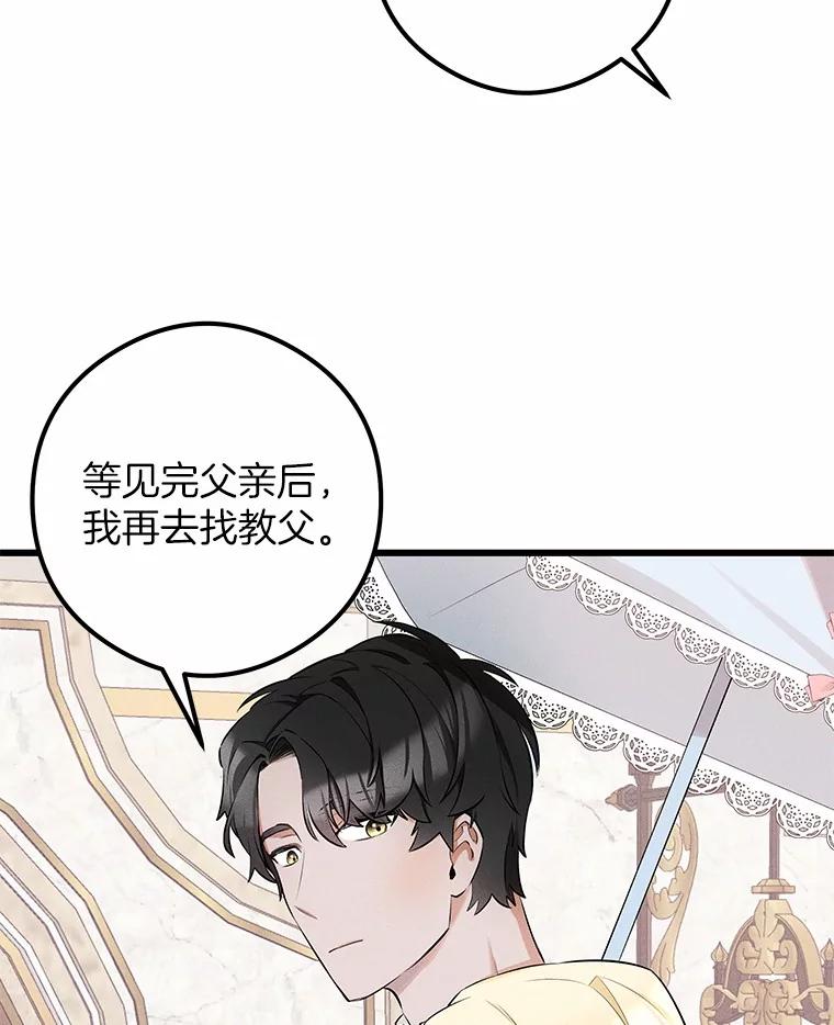 《突然有了老公和孩子》10.重返王宫 第42页