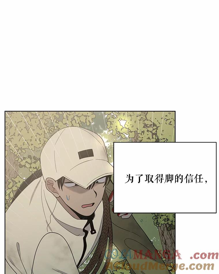 《三个世界》10.被利用 第65页