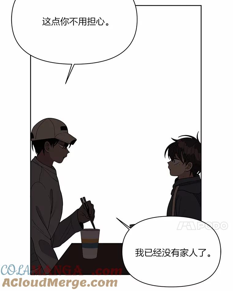 《三个世界》10.被利用 第117页