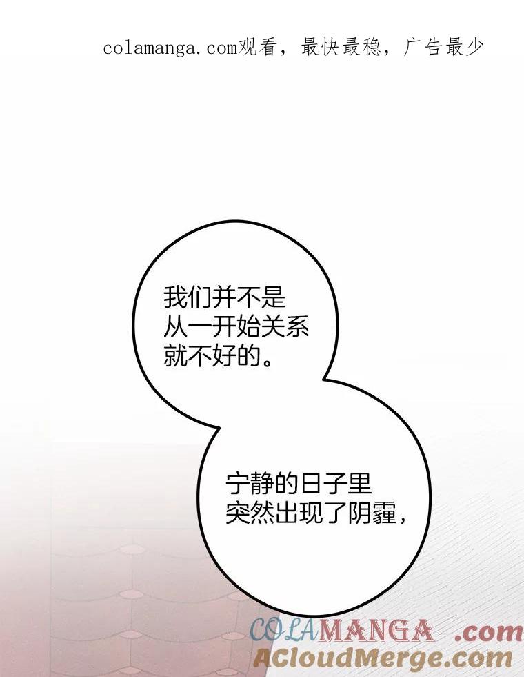 《突然有了老公和孩子》10.重返王宫 第1页