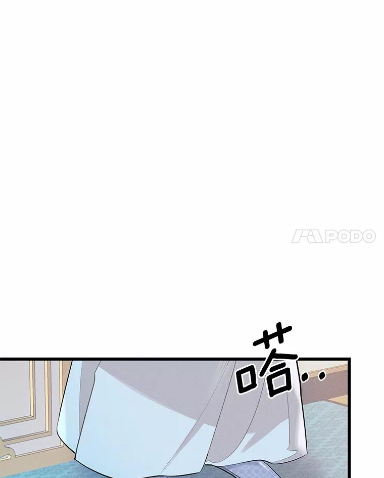 《突然有了老公和孩子》10.重返王宫 第71页