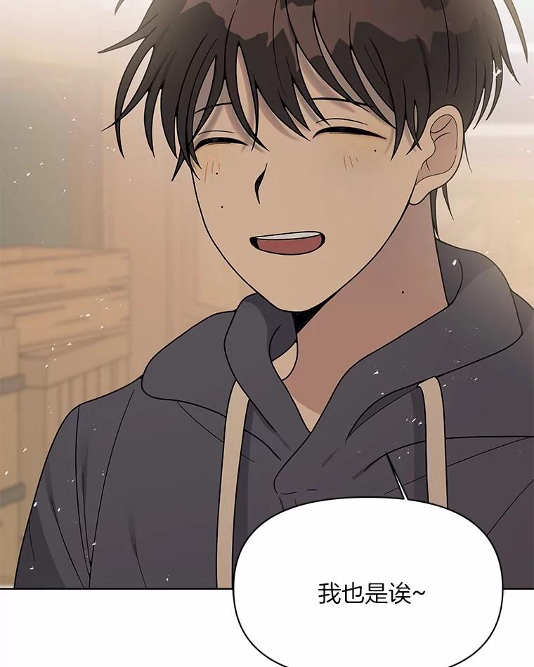 《三个世界》10.被利用 第122页