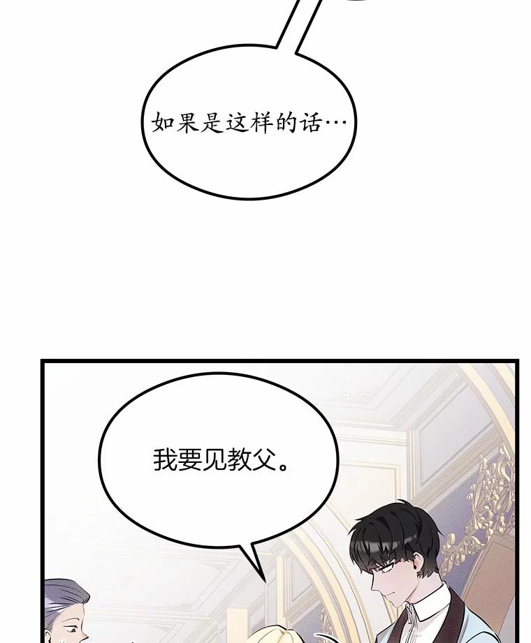 《突然有了老公和孩子》10.重返王宫 第86页