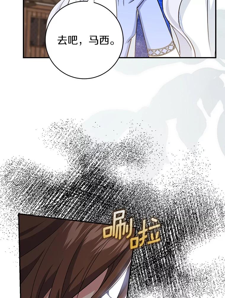 《反派未婚夫阻碍我的花路》10.威胁 第56页