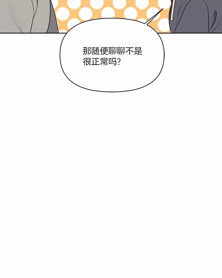 《三个世界》10.被利用 第111页
