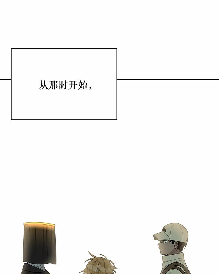 《三个世界》10.被利用 第71页