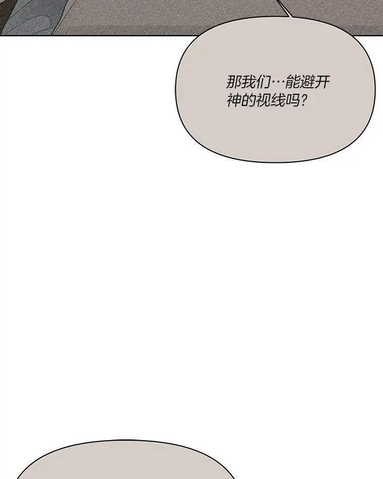 《三个世界》10.被利用 第75页