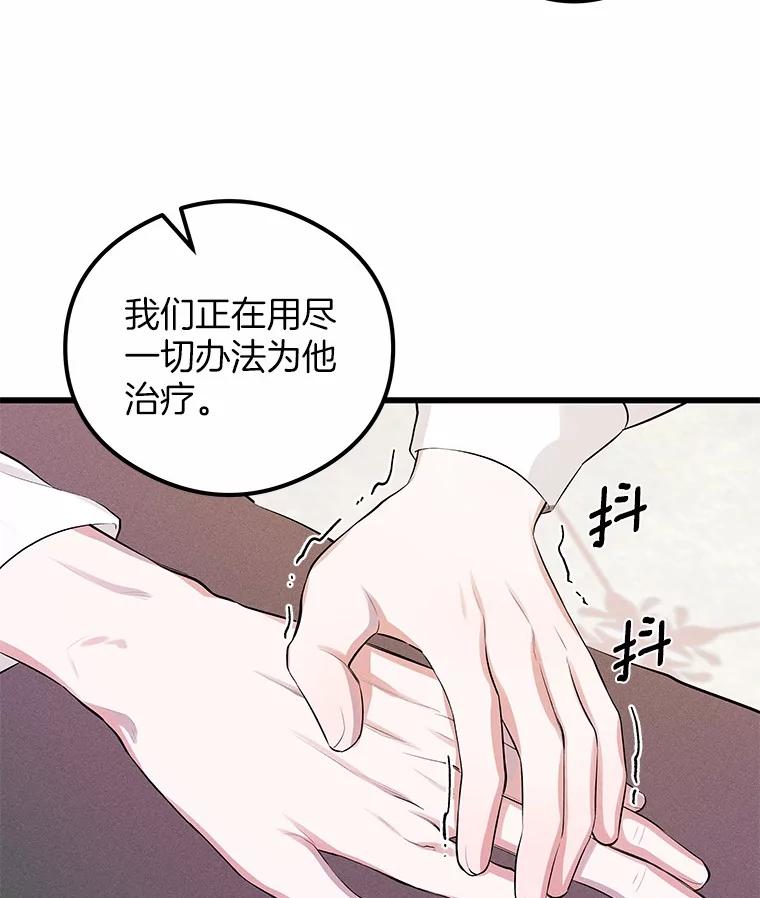 《突然有了老公和孩子》10.重返王宫 第52页