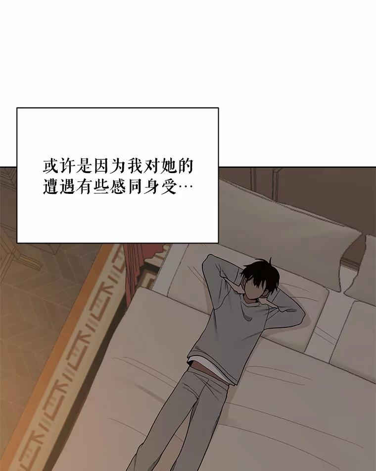 《三个世界》10.被利用 第126页