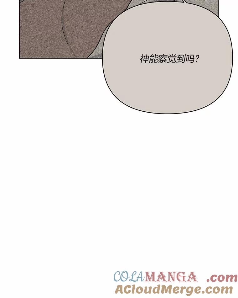 《三个世界》10.被利用 第77页