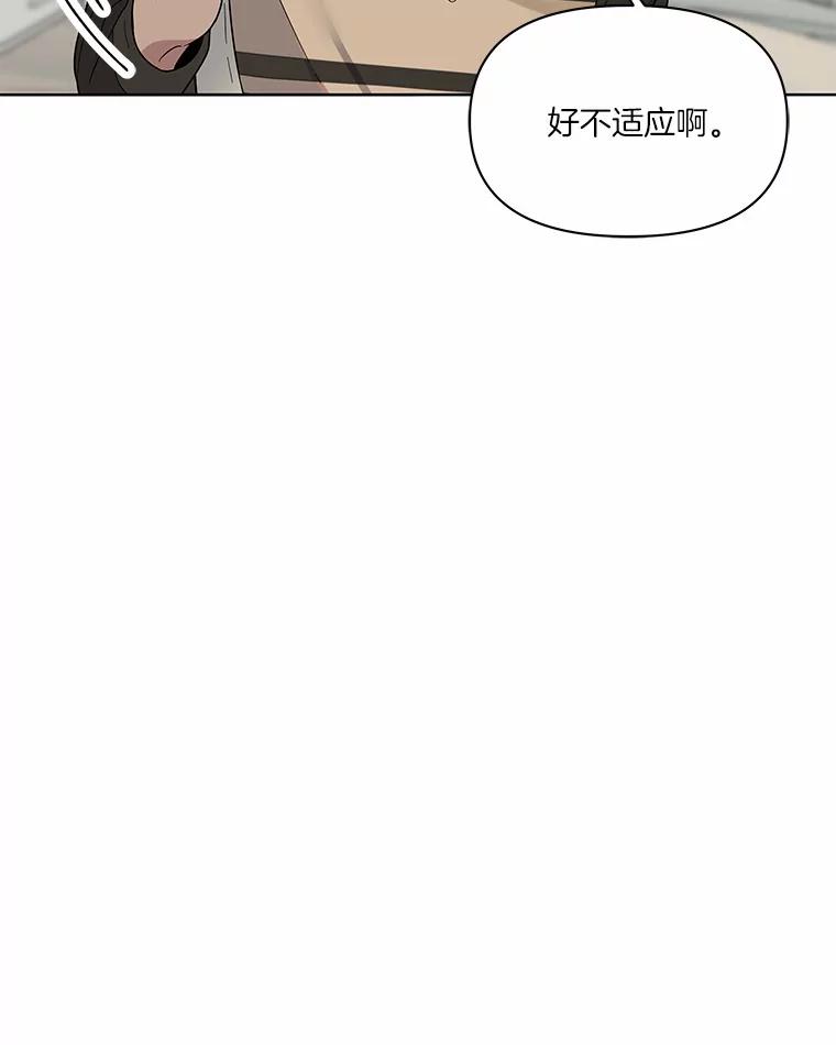 《三个世界》10.被利用 第6页