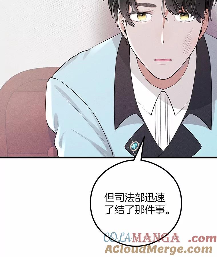 《突然有了老公和孩子》10.重返王宫 第5页