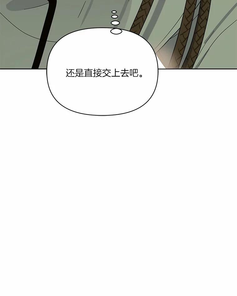 《三个世界》10.被利用 第70页