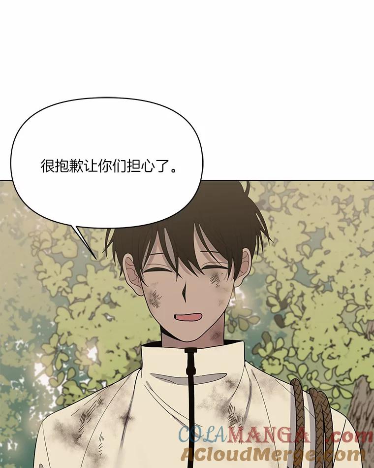 《三个世界》10.被利用 第61页