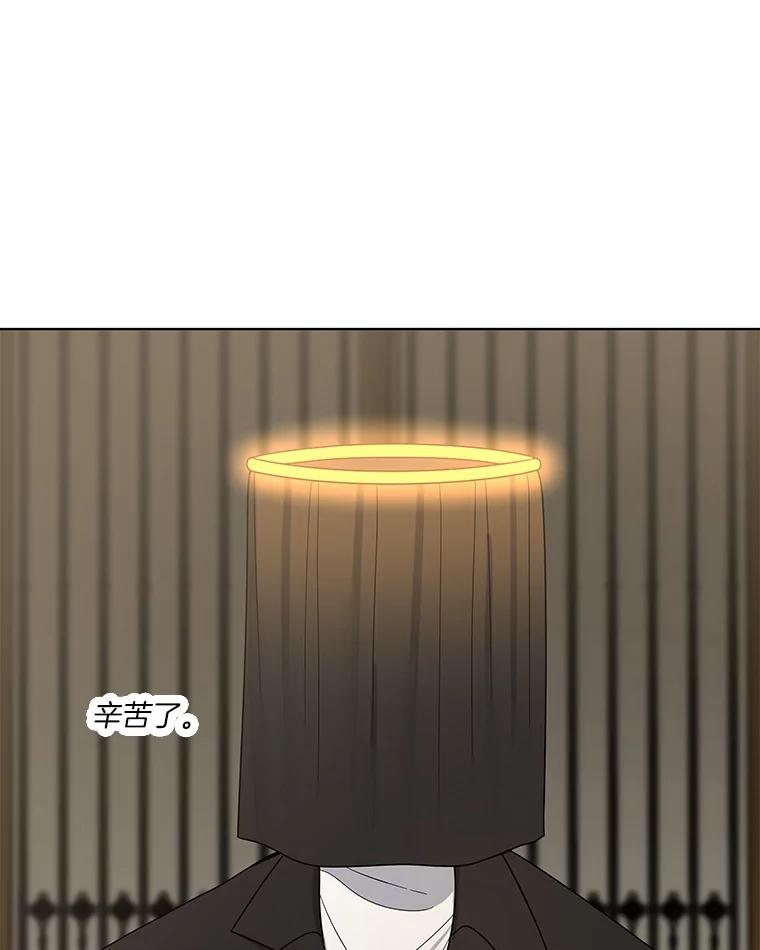 《三个世界》10.被利用 第78页