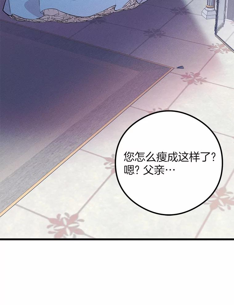 《突然有了老公和孩子》10.重返王宫 第70页