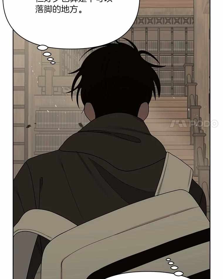 《三个世界》10.被利用 第42页
