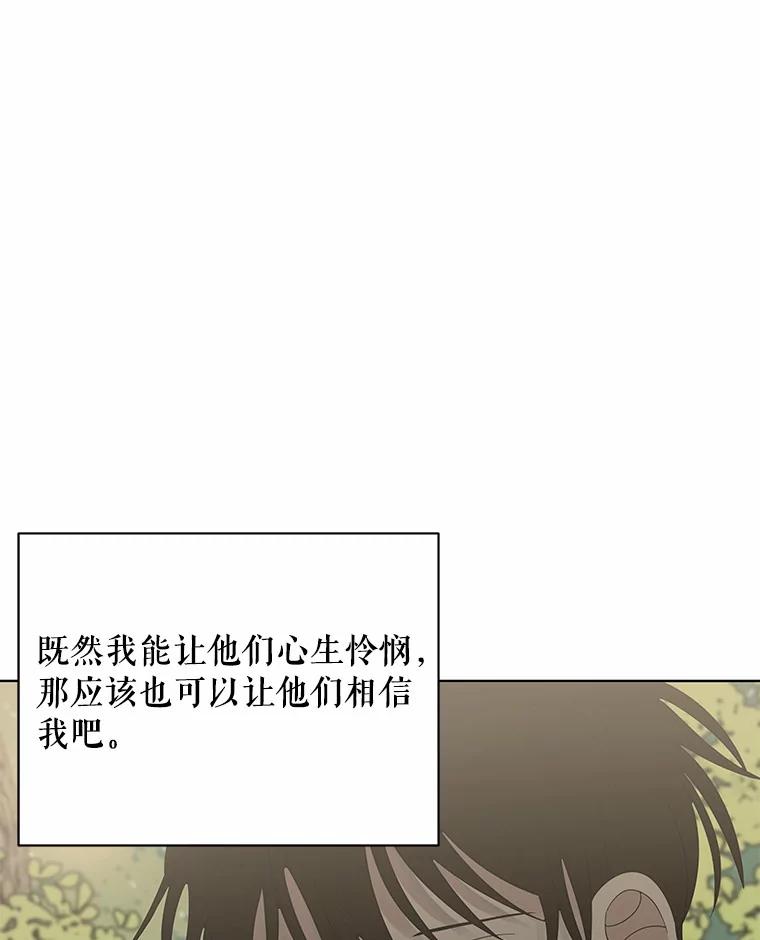 《三个世界》10.被利用 第51页