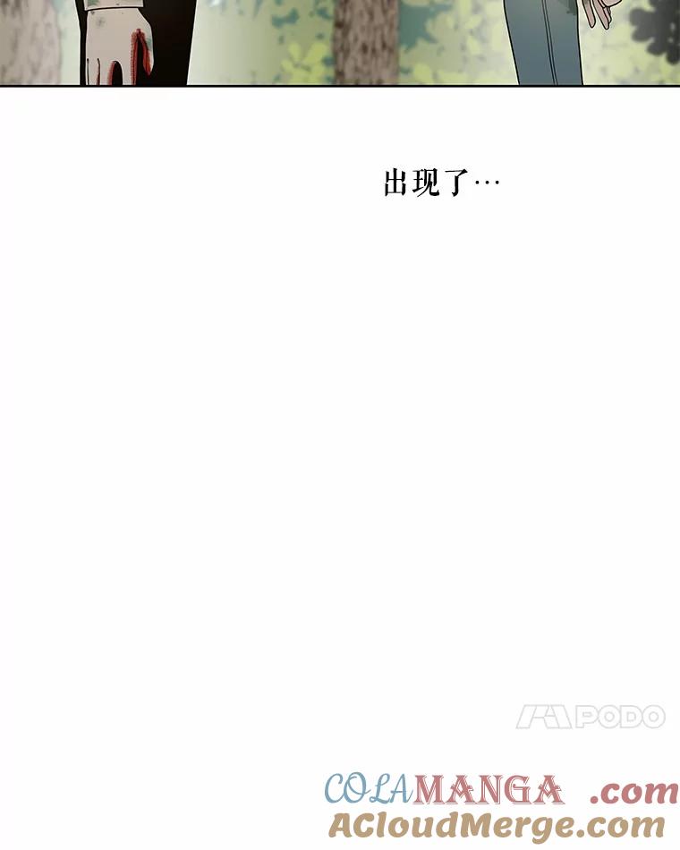 《三个世界》10.被利用 第93页