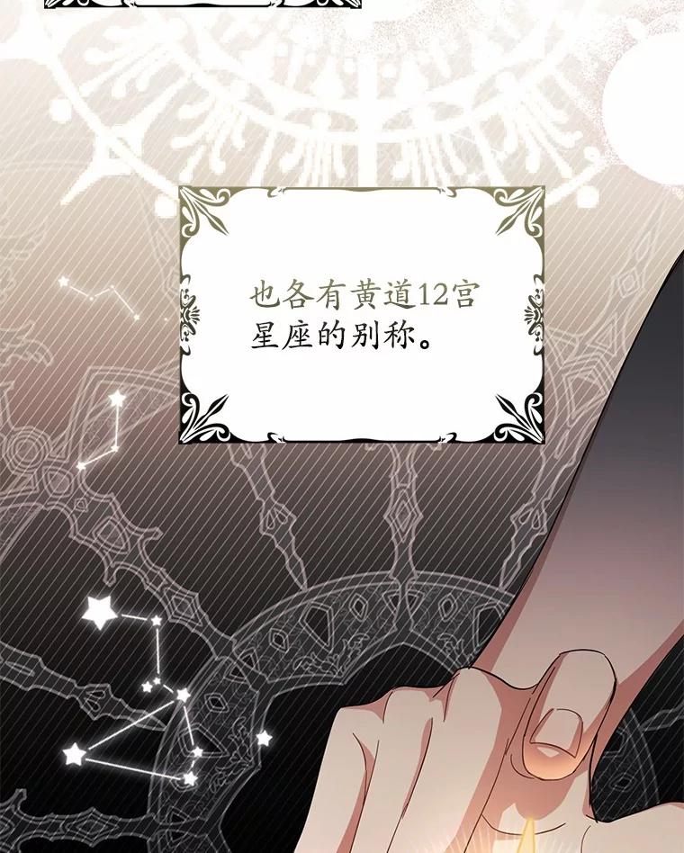 《反派未婚夫阻碍我的花路》10.威胁 第8页