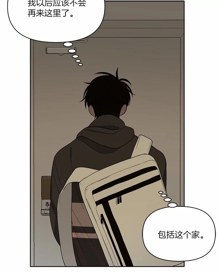 《三个世界》10.被利用 第12页