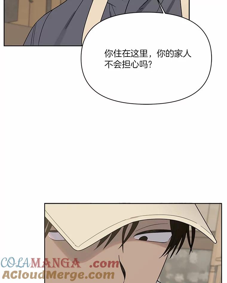 《三个世界》10.被利用 第113页