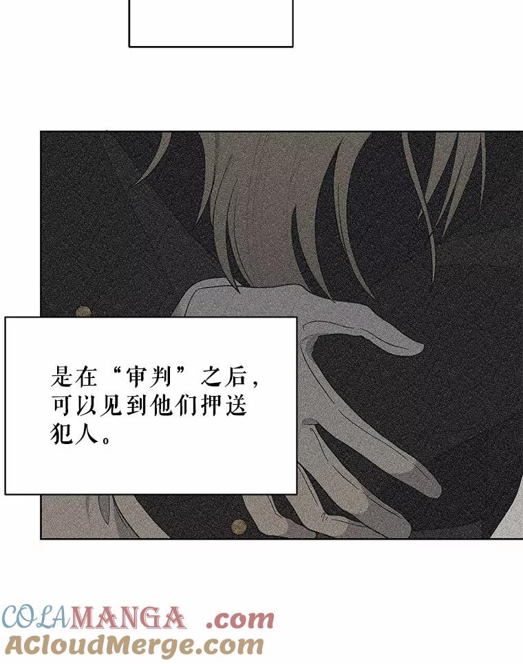 《三个世界》10.被利用 第21页