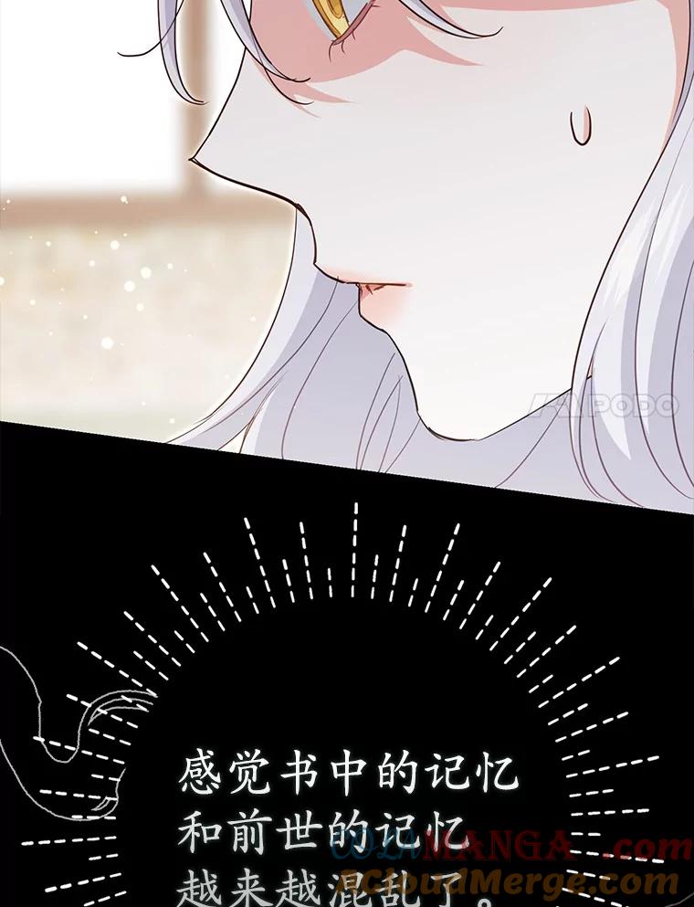 《反派未婚夫阻碍我的花路》10.威胁 第61页