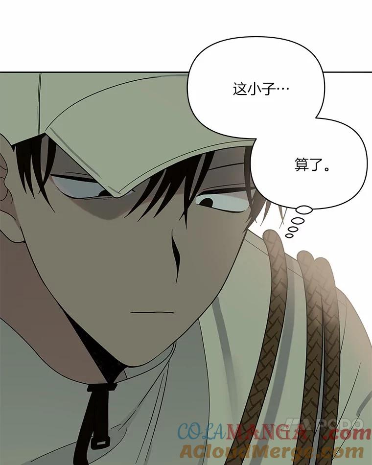 《三个世界》10.被利用 第69页