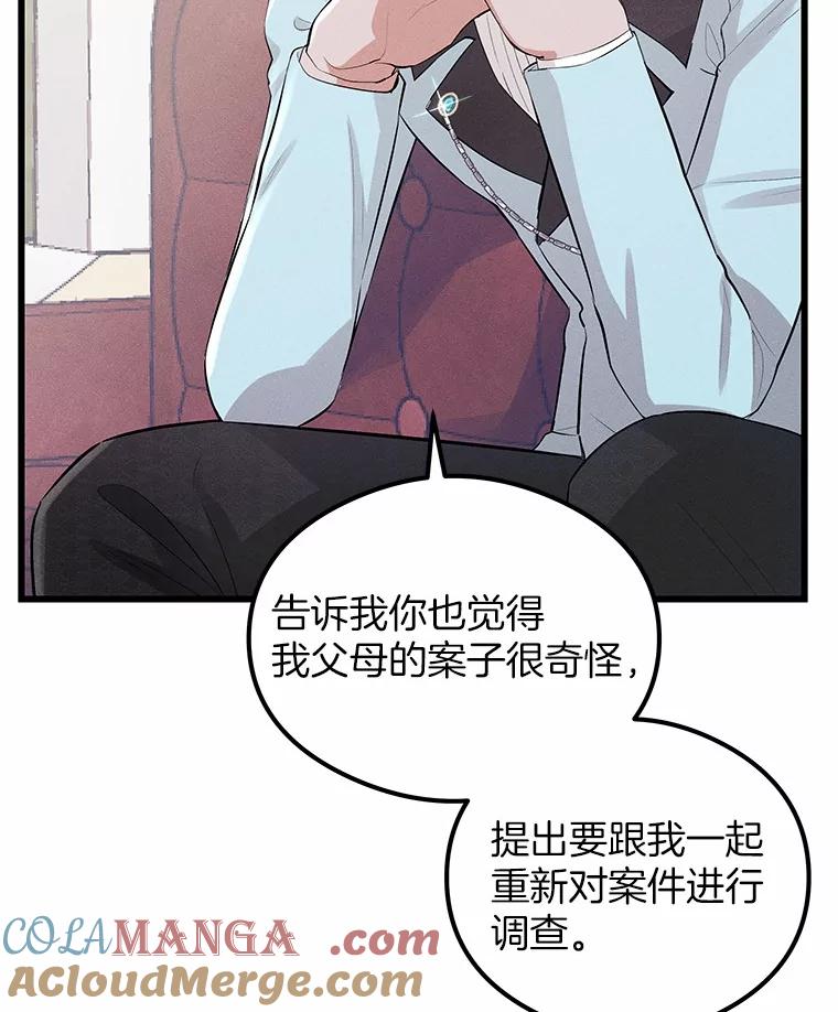 《突然有了老公和孩子》10.重返王宫 第9页