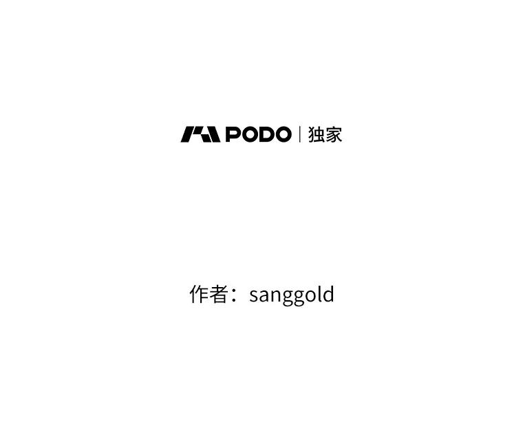 《三个世界》10.被利用 第14页