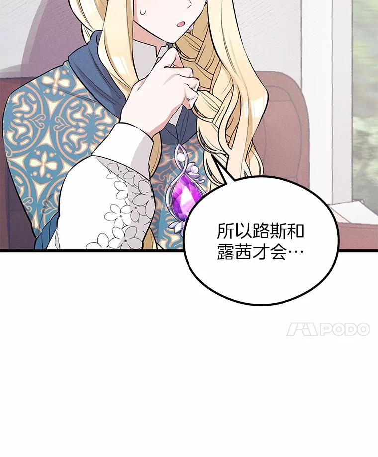 《突然有了老公和孩子》10.重返王宫 第11页