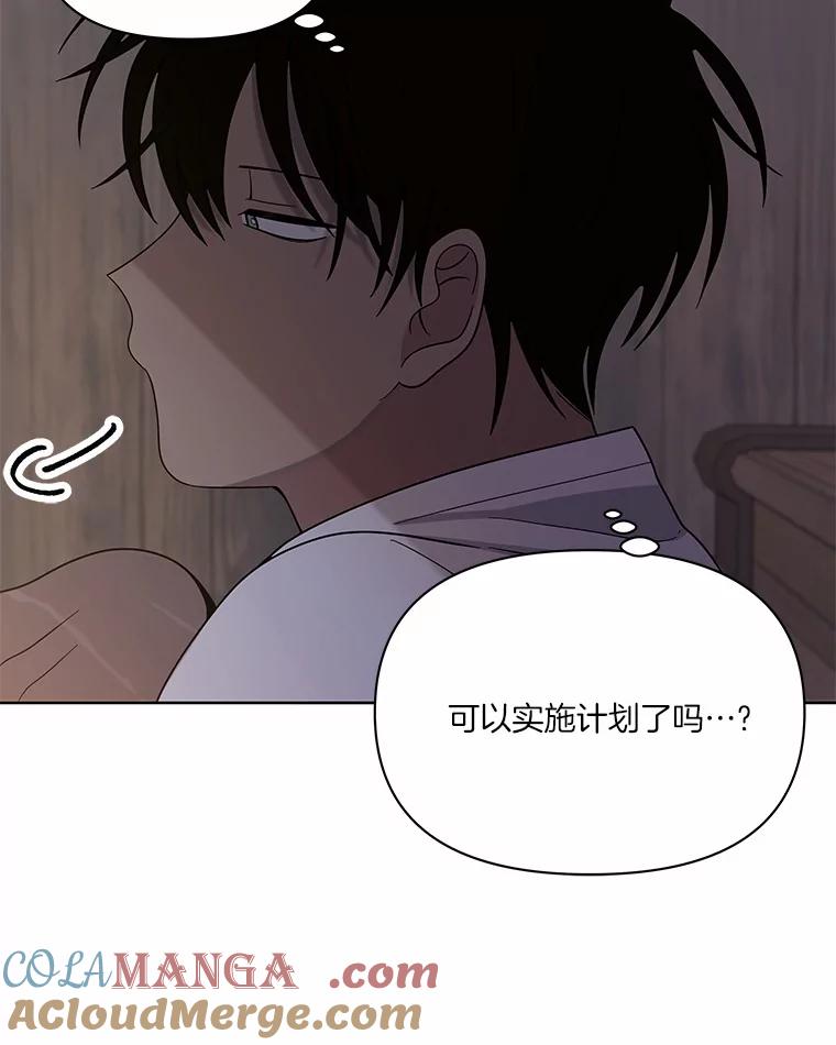《三个世界》10.被利用 第105页