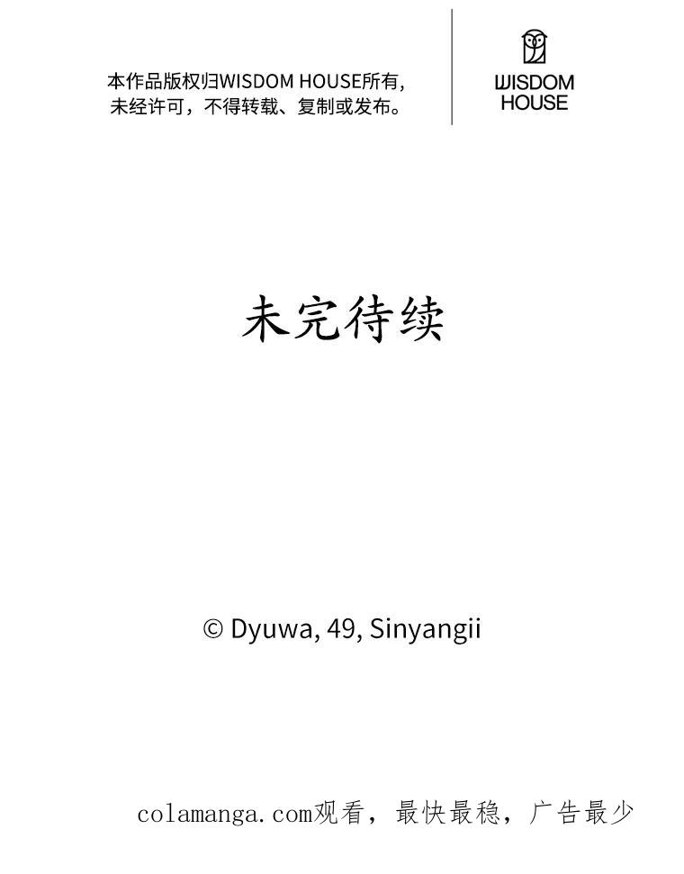 《突然有了老公和孩子》10.重返王宫 第124页